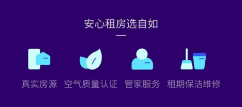 深圳自如“亿元补贴”活动全面上线，最高减免2月租金