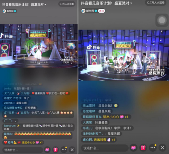 “盛夏派对“音乐会直播开播，抖音音乐人分享中国原创音乐背后的故事