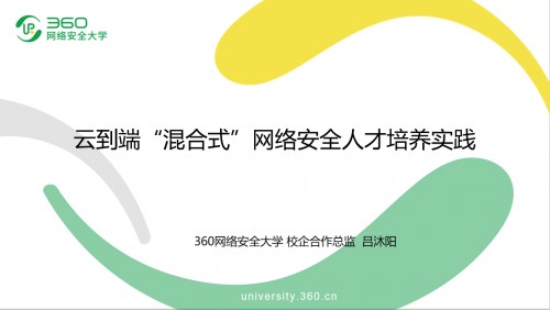 北京市信创线上交流会（十）之在线教育发展研讨成功举办