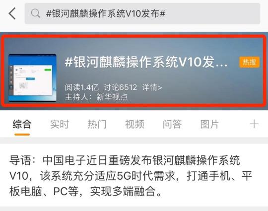 被新华社、央视点赞，银河麒麟操作系统再掀热潮！