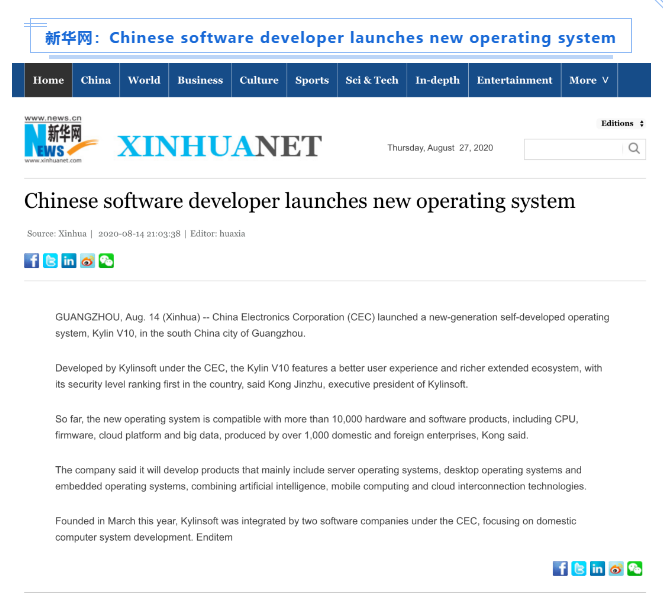 被新华社、央视点赞，银河麒麟操作系统再掀热潮！