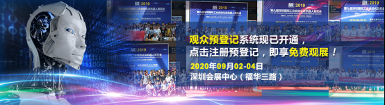 2020第十届深圳国际工业自动化及机器人展将于9月2日盛大开幕！