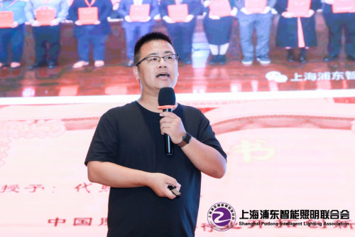 上海浦东智能照明联合会第一届四次会员大会及七届理事会浦东成功召开