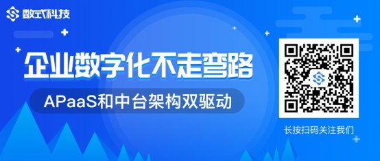 深化上海烟机数字化建设，数式科技打造智慧供应链平台