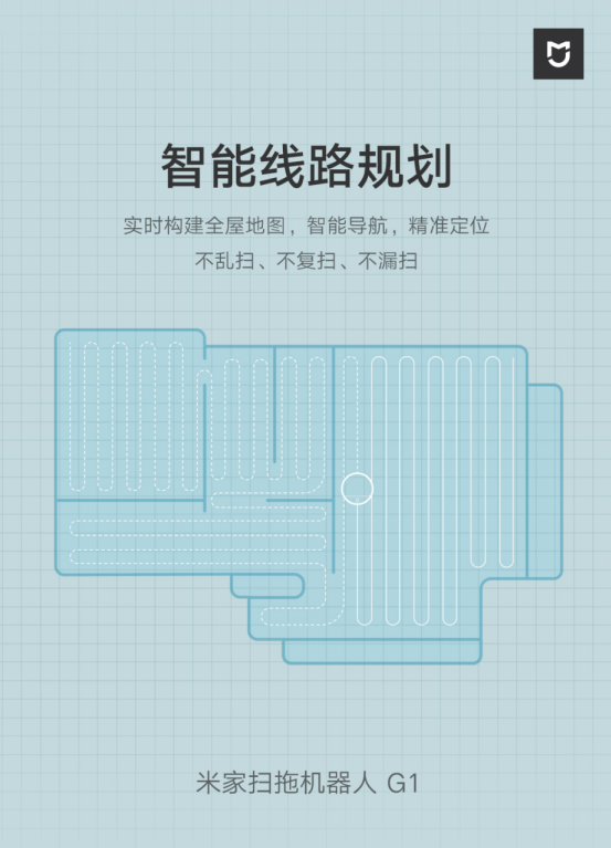 米家G1拖扫一体机器人--本年度幸福感回报最高的一次消费