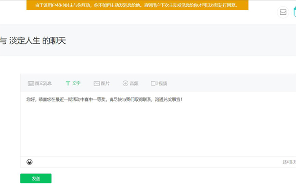 微信公众号超过48小时后怎么联系粉丝？