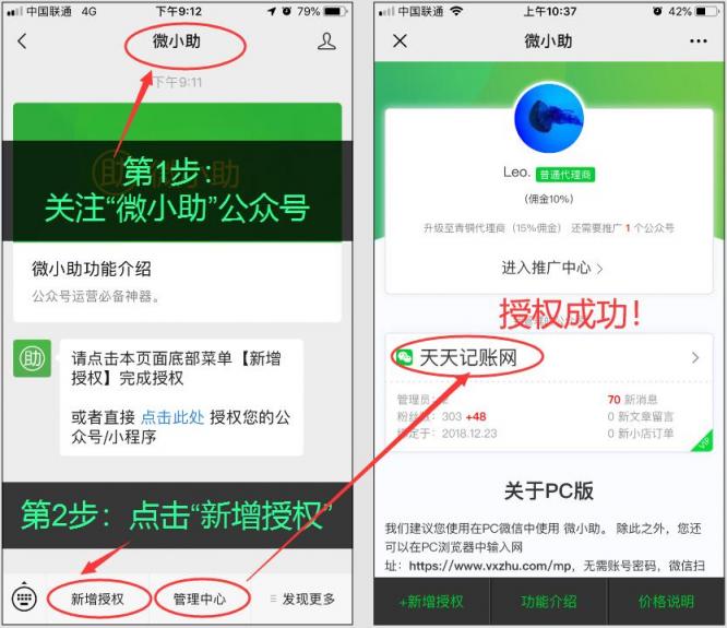 微信公众号超过48小时后怎么联系粉丝？