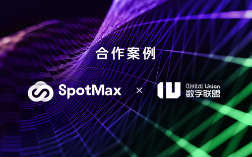 数字联盟DSP项目通过SpotMax服务高效降低云成本达65%