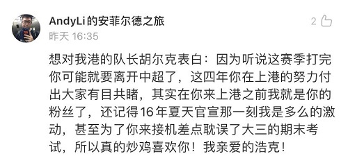 温情七夕不“孤寡”，《中超零距离》球迷告白以陪伴诠释热爱