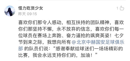 温情七夕不“孤寡”，《中超零距离》球迷告白以陪伴诠释热爱