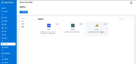 边缘计算体验之四：ZStack Mini3.0 FT如何提升企业可用性？