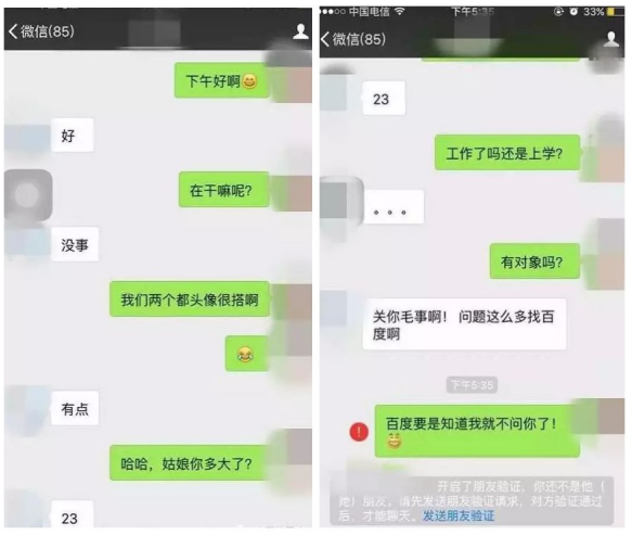 左耳树洞公众号：开学季虚拟恋人1v1助您脱单