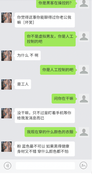 单身女士千万要小心，这样的“虚拟男友”不要轻易结交