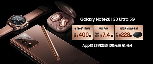 迷雾金or冰薄荷？男神女神们快来pick三星Galaxy Note20系列