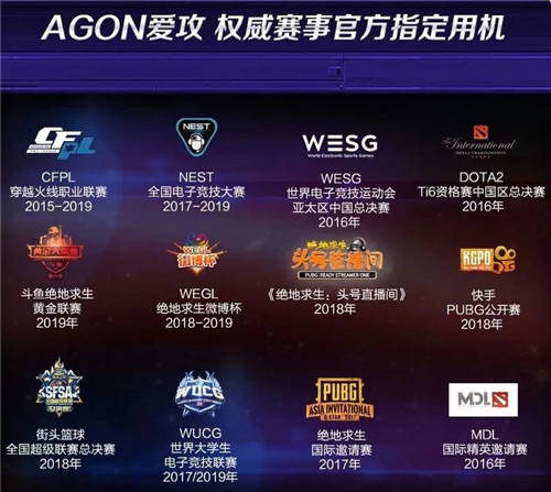 开启电竞新纪元 AGON爱攻联手RNG战队共逐巅峰