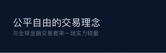 每个人都可以成为合约高手 
解读XMEX四大核心亮点