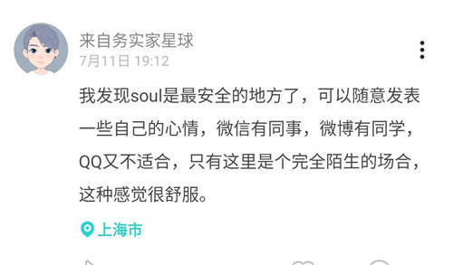 维护社交安全，Soul构建严格风控体系