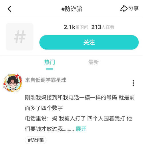 维护社交安全，Soul构建严格风控体系