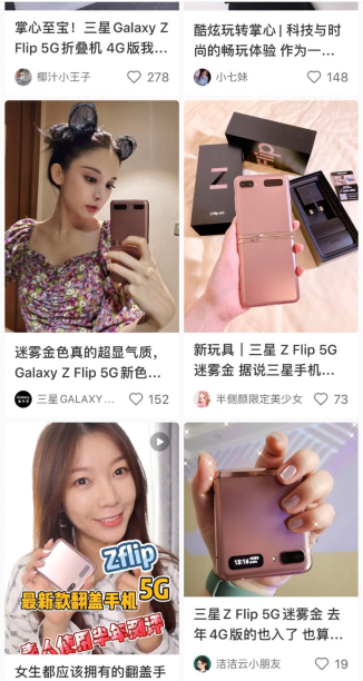 静静子爱不释手的三星Galaxy Z Flip 5G，无价之姐的C位之选