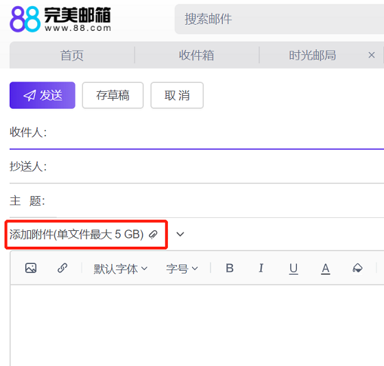 完美世界5G邮箱上线，让商务沟通，更正式更完美