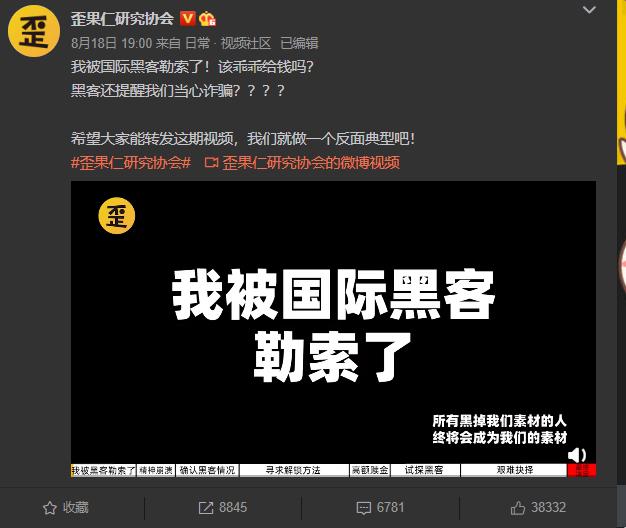 8月勒索病毒“成绩单”出炉：“传统三恶”强势依旧，“后起之秀”发力不足