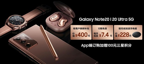 赶紧来买！像秦昊一样用三星Galaxy Note20系列演绎精彩