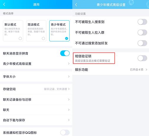 守护未成年人上网安全，QQ新版本上线青少年模式