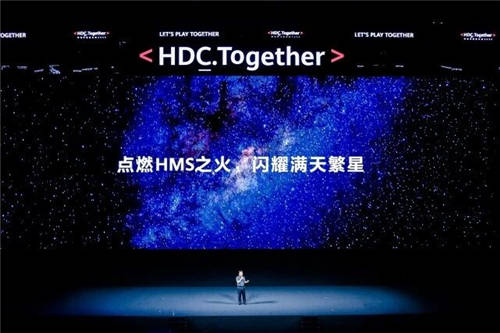 更全面的开放能力 HMS Core 5.0重磅亮相华为开发者大会