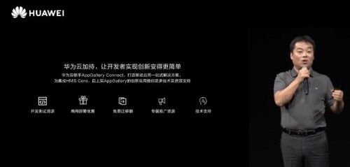 备受移动开发者青睐 盘点“华为云”核心竞争力