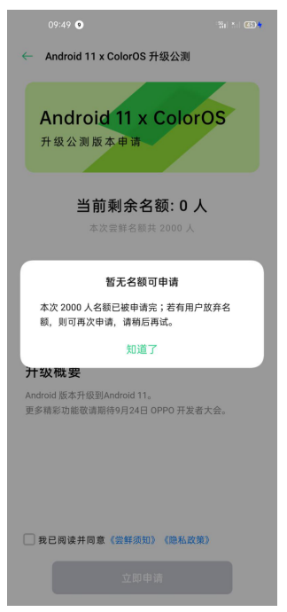 前瞻2020 OPPO开发者大会：或将全面展现OPPO发展布局