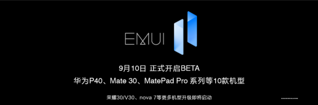 快快升级EMUI11，解锁这些全场景体验新玩法！