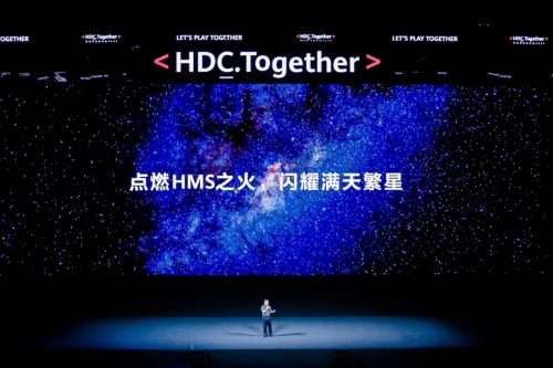 HDC 2020华为HMS生态携手开发者让数字生活更缤纷