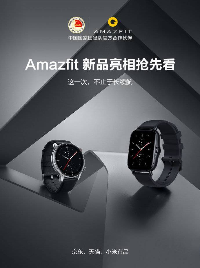 华米科技Amazfit GTR 2 & GTS 2已上架，外观功能全面升级