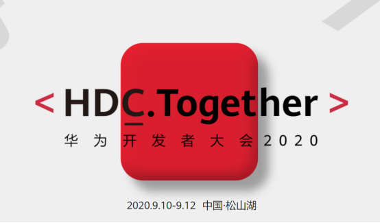 2020华为开发者大会，智慧办公体验区惊喜不断