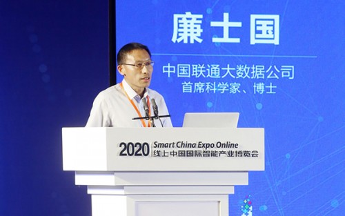 2020线上智博会