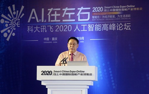 2020线上智博会