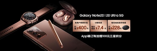 国庆中秋“八天乐”，用三星Galaxy Note20系列轻松记录美好