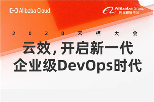 云效以最优成绩首个通过DevOps解决方案国家级标准认证