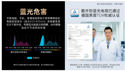 家庭剧幕观影成现实 酷开P70 75”新旗舰智慧屏打造生活新方式