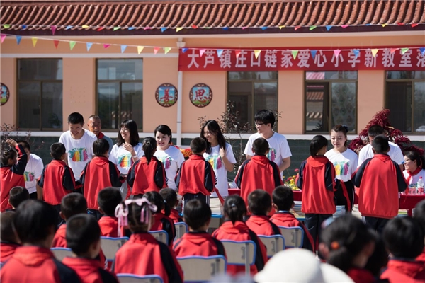 公益十四年，让改变发生，第十所链家爱心小学落成