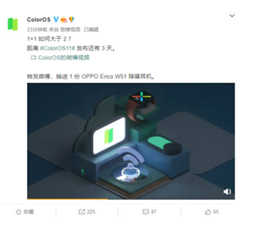 新微博藏玄机，三天后发布的ColorOS 11将有哪些惊喜？