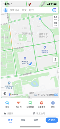 腾讯地图9.0版本上线 升级为完整的出行和生活服务平台