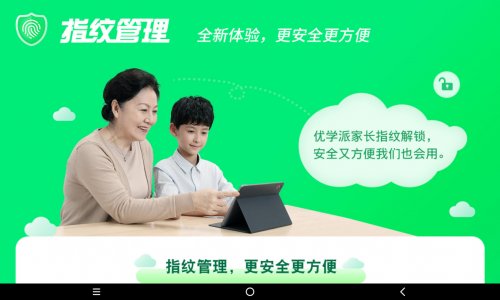 为何家教机选择优学派U60？听听这位家长怎么说