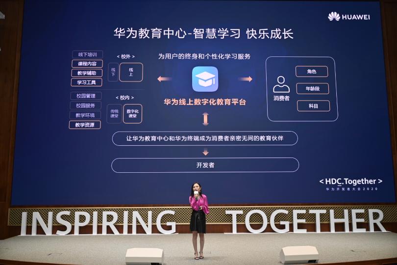 华为教育中心携手合作伙伴“开放创新合作共赢”
