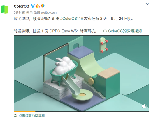 发布会倒计时2天，你想知道的ColorOS 11特性，都在这