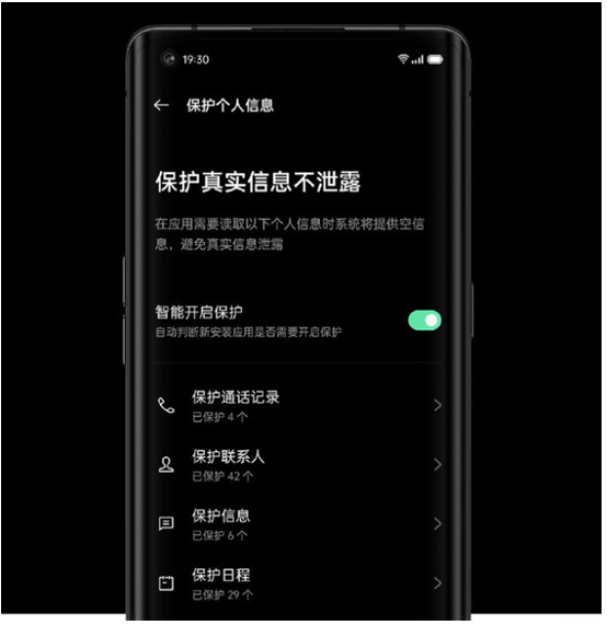 发布会倒计时2天，你想知道的ColorOS 11特性，都在这