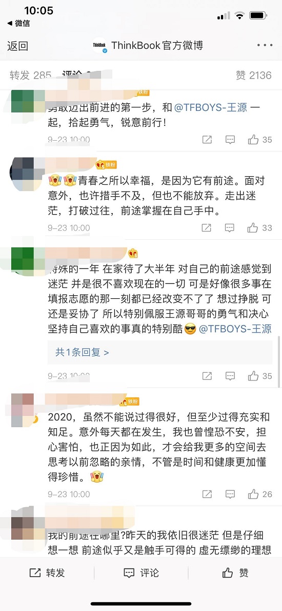 全民热议“2020年轻人前途”背后，联想击中了人心