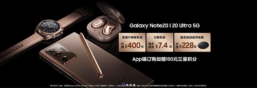 办公便利，娱乐嗨翻！三星Galaxy Note20系列真全能机皇