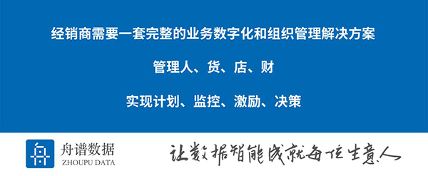 中小企业数智化转型，这个百万级客户市场差点被遗忘——舟谱数据CTO慕巍
访谈