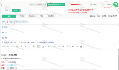 TurboEx邮件系统共享与代理功能使用指南